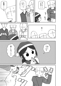 Page 17 of No Alert 2