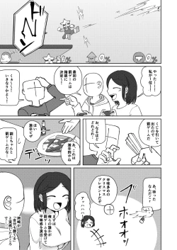 Page 25 of No Alert 2