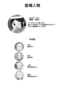 Page 3 of No Alert 2