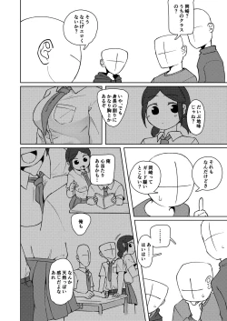 Page 6 of No Alert 2