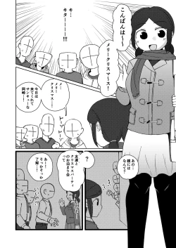 Page 8 of No Alert 2