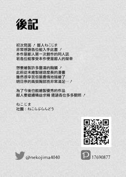 Page 28 of Ichinose Asuna to Sukebe Suru Hon