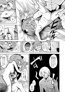 Page 47 of Loli Babaa Senmon Anthology Chiyo Musume Makinoyon