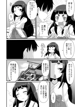 Page 74 of Loli Babaa Senmon Anthology Chiyo Musume Makinoyon