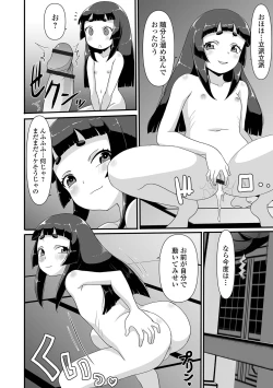 Page 80 of Loli Babaa Senmon Anthology Chiyo Musume Makinoyon