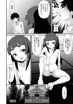 Page 86 of Loli Babaa Senmon Anthology Chiyo Musume Makinoyon