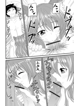 Page 94 of Loli Babaa Senmon Anthology Chiyo Musume Makinoyon