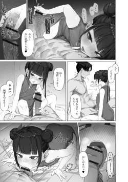 Page 9 of Loli Babaa Senmon Anthology Chiyo Musume Makinoyon
