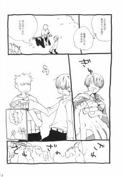 Page 11 of 眠れ竜の胸