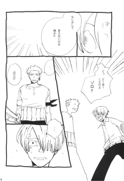 Page 13 of 眠れ竜の胸