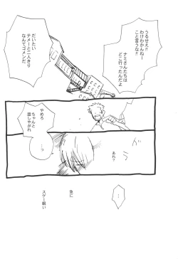 Page 15 of 眠れ竜の胸
