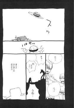 Page 17 of 眠れ竜の胸
