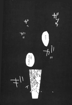 Page 18 of 眠れ竜の胸