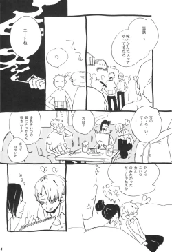 Page 23 of 眠れ竜の胸