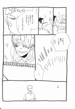 Page 25 of 眠れ竜の胸
