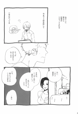 Page 26 of 眠れ竜の胸