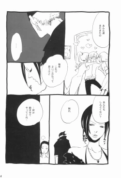 Page 43 of 眠れ竜の胸