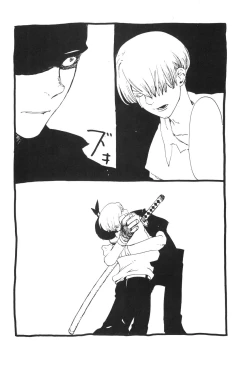 Page 52 of 眠れ竜の胸