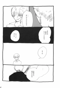 Page 61 of 眠れ竜の胸