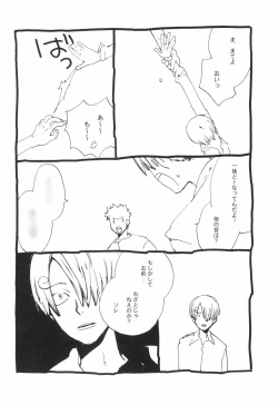 Page 8 of 眠れ竜の胸