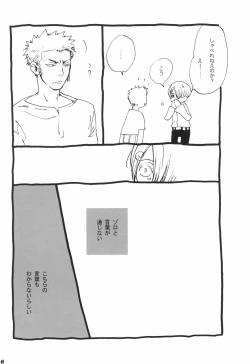 Page 9 of 眠れ竜の胸