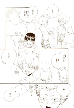 Page 10 of 秋のユメランド