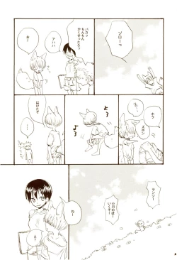 Page 16 of 秋のユメランド