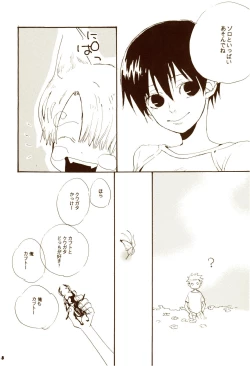 Page 17 of 秋のユメランド