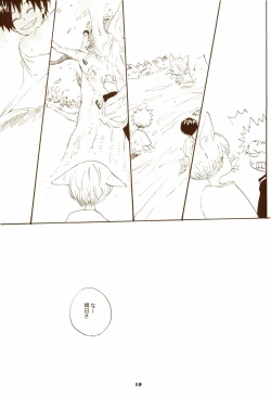 Page 18 of 秋のユメランド