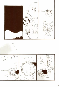 Page 22 of 秋のユメランド