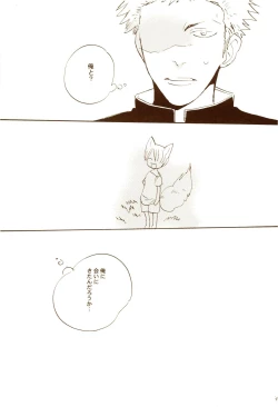 Page 38 of 秋のユメランド