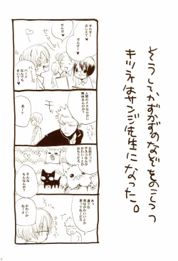 Page 39 of 秋のユメランド