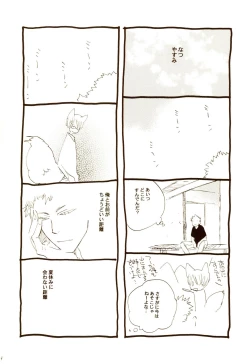 Page 42 of 秋のユメランド