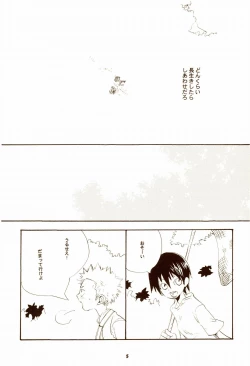 Page 4 of 秋のユメランド