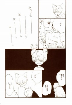 Page 59 of 秋のユメランド