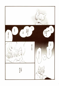 Page 60 of 秋のユメランド