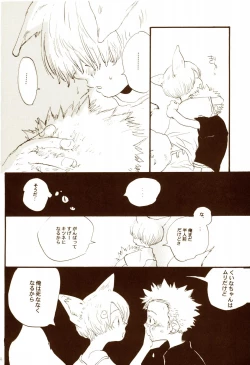 Page 61 of 秋のユメランド