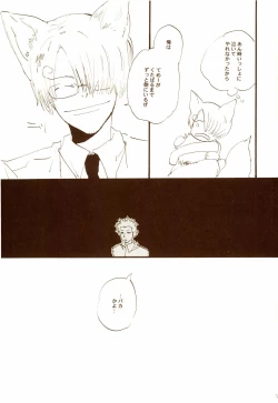 Page 70 of 秋のユメランド