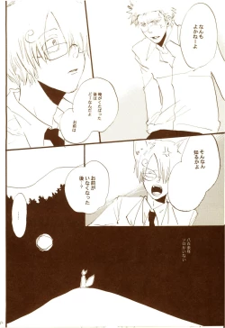 Page 71 of 秋のユメランド