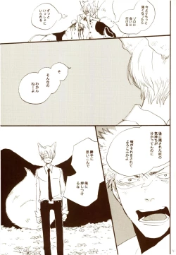 Page 72 of 秋のユメランド
