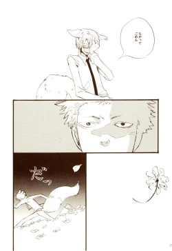 Page 74 of 秋のユメランド