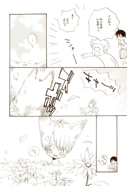 Page 7 of 秋のユメランド