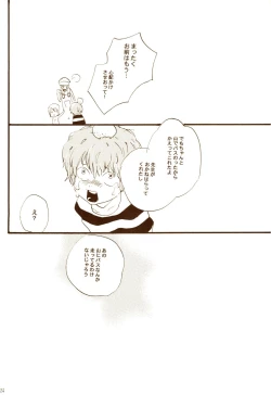 Page 85 of 秋のユメランド