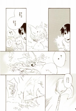Page 8 of 秋のユメランド