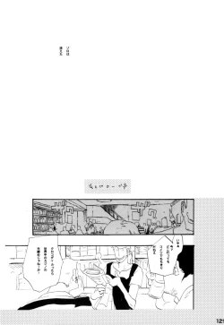 Page 128 of Wandering In The World 2