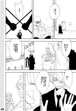 Page 23 of Wandering In The World 2