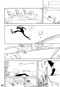 Page 25 of Wandering In The World 2