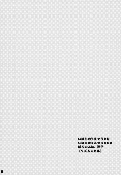 Page 5 of Wandering In The World 2