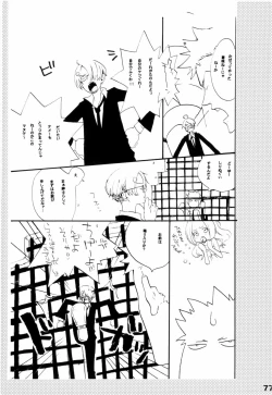 Page 76 of Wandering In The World 2