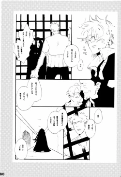 Page 79 of Wandering In The World 2